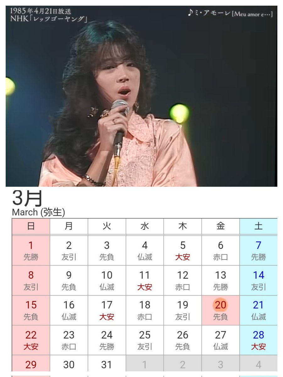 中森明菜_2026カレンダー 【NHK 4K高画質コラボ リリース記念日