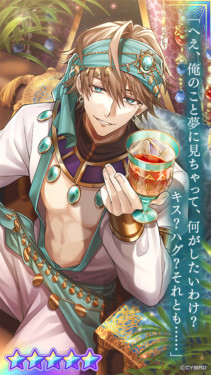 🌙カード紹介①🌙 夏の情欲アラビアンナイトガチャでは #ハリソン