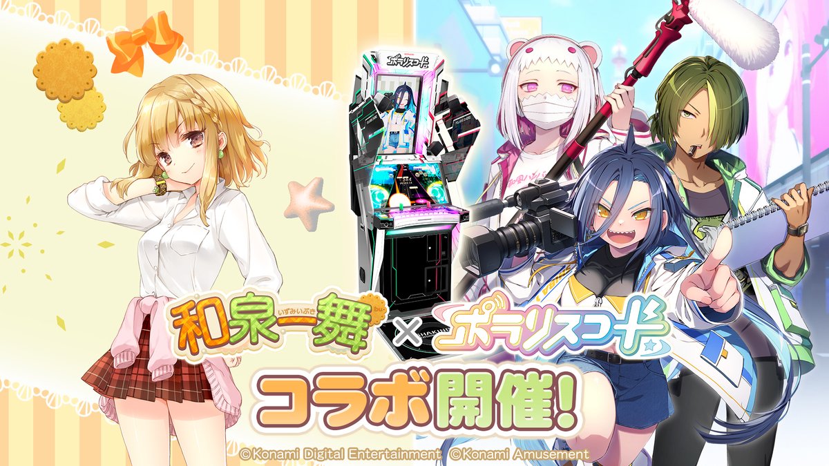 🌟📣イブのセンスはナンバーワンだしっ！📣🌟 『#和泉一舞