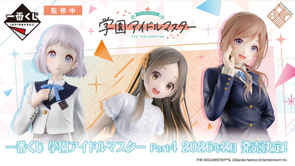 姫崎莉波_学マスSTEP3🩷 「一番くじ 学園アイドルマスター Part4」発売