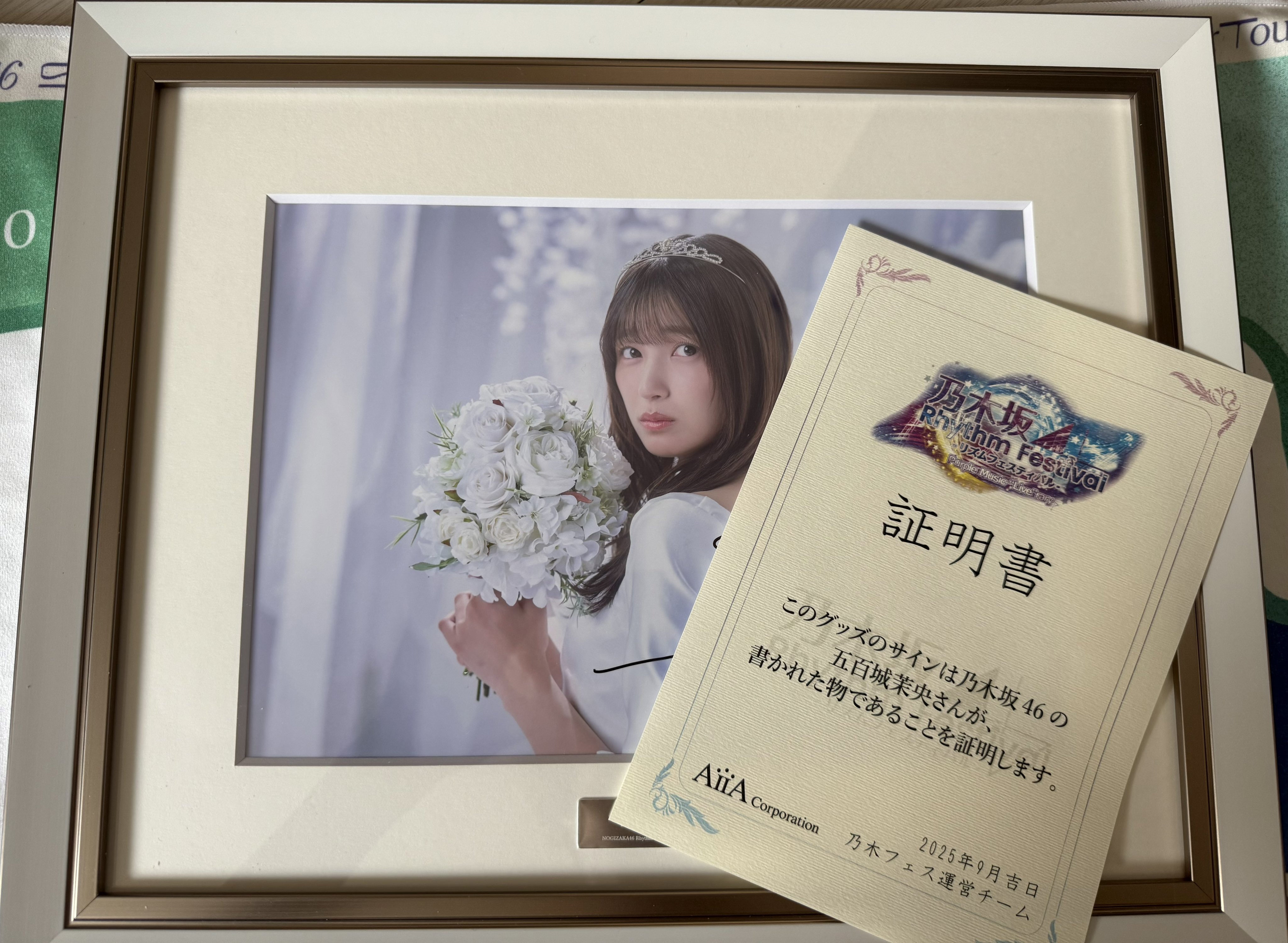 乃木フェス 佐藤璃果サイン入りクリスマスデザインタオル 証明書付き