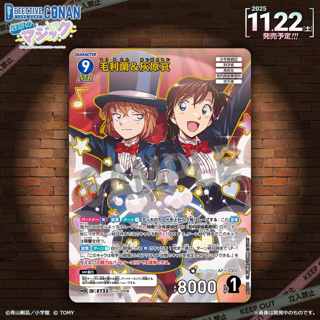 名探偵コナンカードゲーム 魅惑のマジック MRP バラ売り可 CT-P07 名