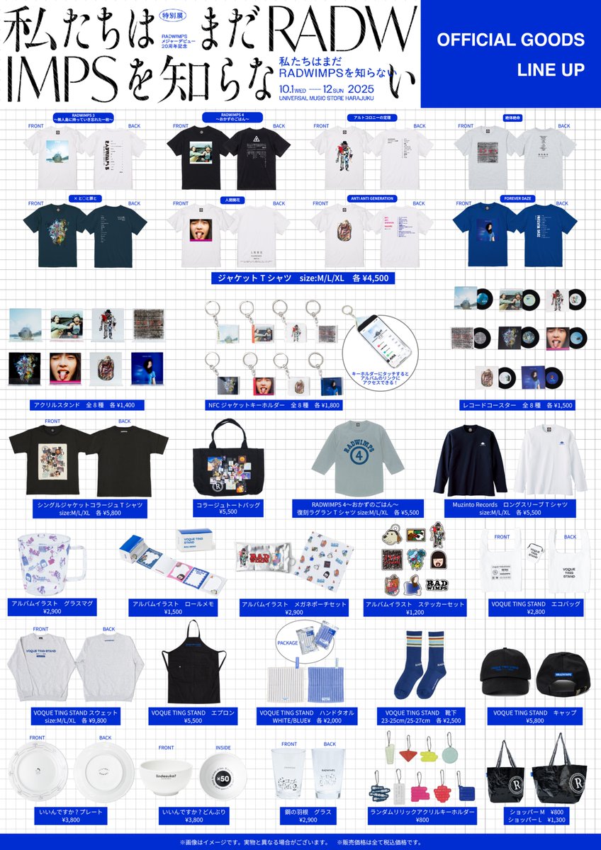 □━━━━━━━━━━━━□ 20th Anniversary 特別展 グッズ