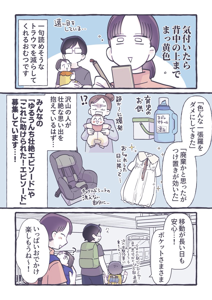 PR】0歳期にめちゃくちゃ助かった、 ムーニーマン ゆるうんちモレ