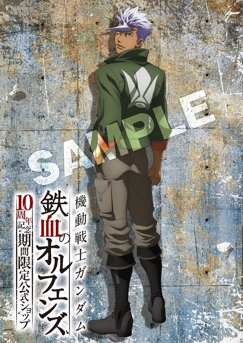 📢俺たちは..鉄華団だ！ ＼ 『機動戦士ガンダム #鉄血のオルフェンズ