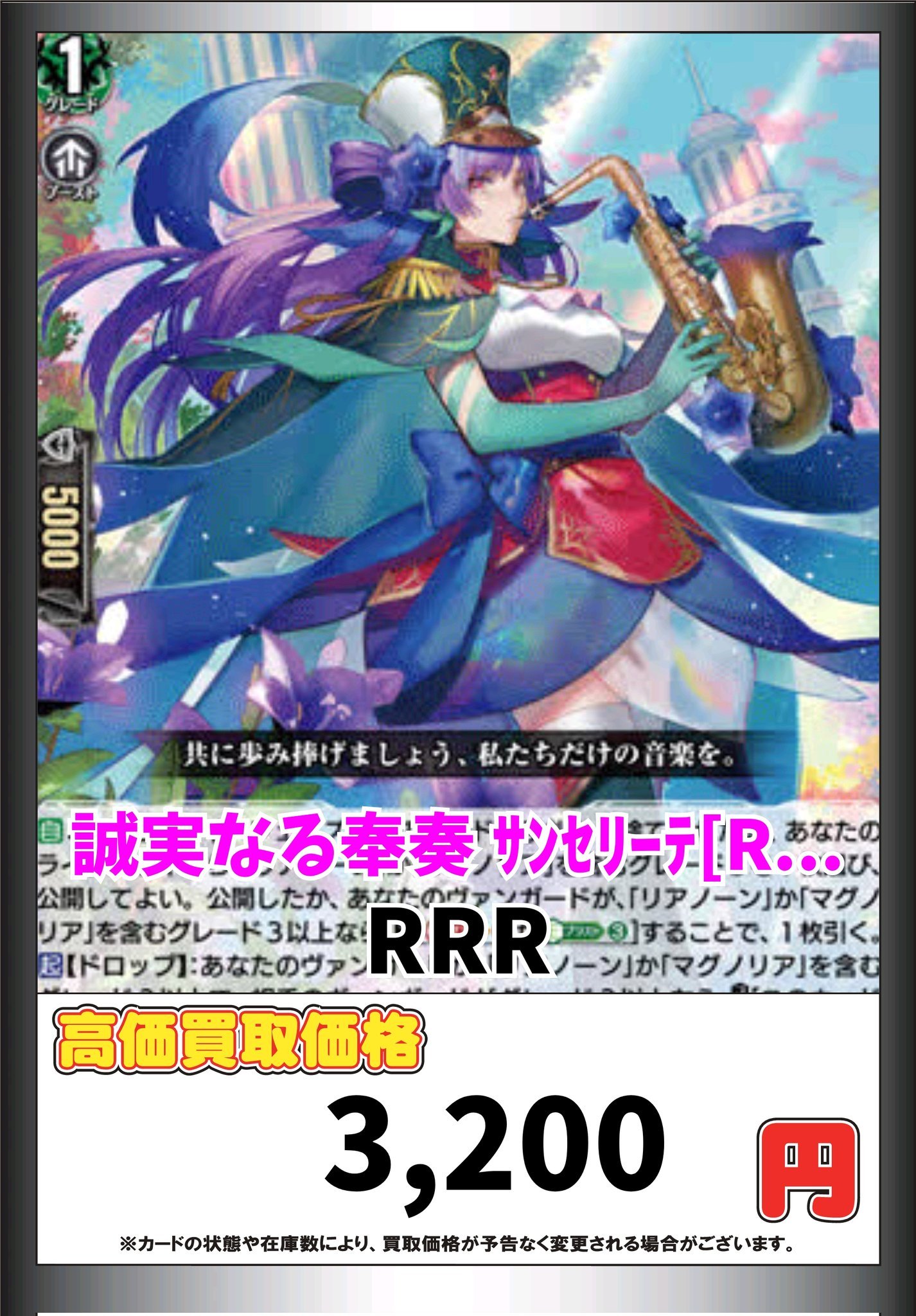 ヴァンガード ハーヴェスト・エルフ SR3枚 ヴァンガード ハーヴェスト