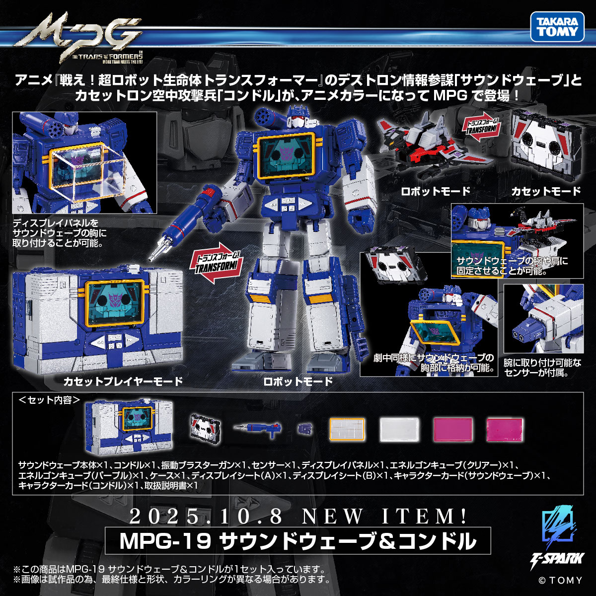 MPG SERIES New product coming soon