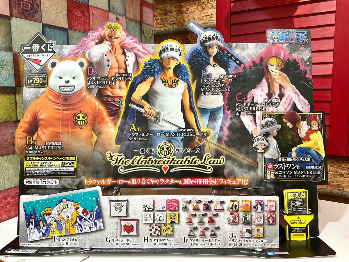 新商品】 一番くじ ワンピース The Unbreakable Law 1回：790円(税込