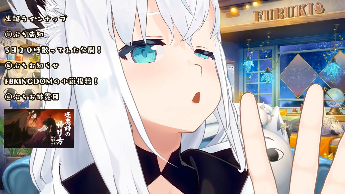 表情が変幻自在になったフブさんかわいい