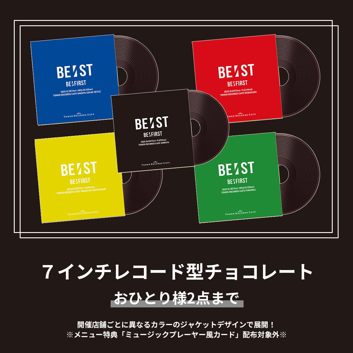 BE:FIRST × TOWER RECORDS CAFE】 ▽7インチレコード型チョコレート
