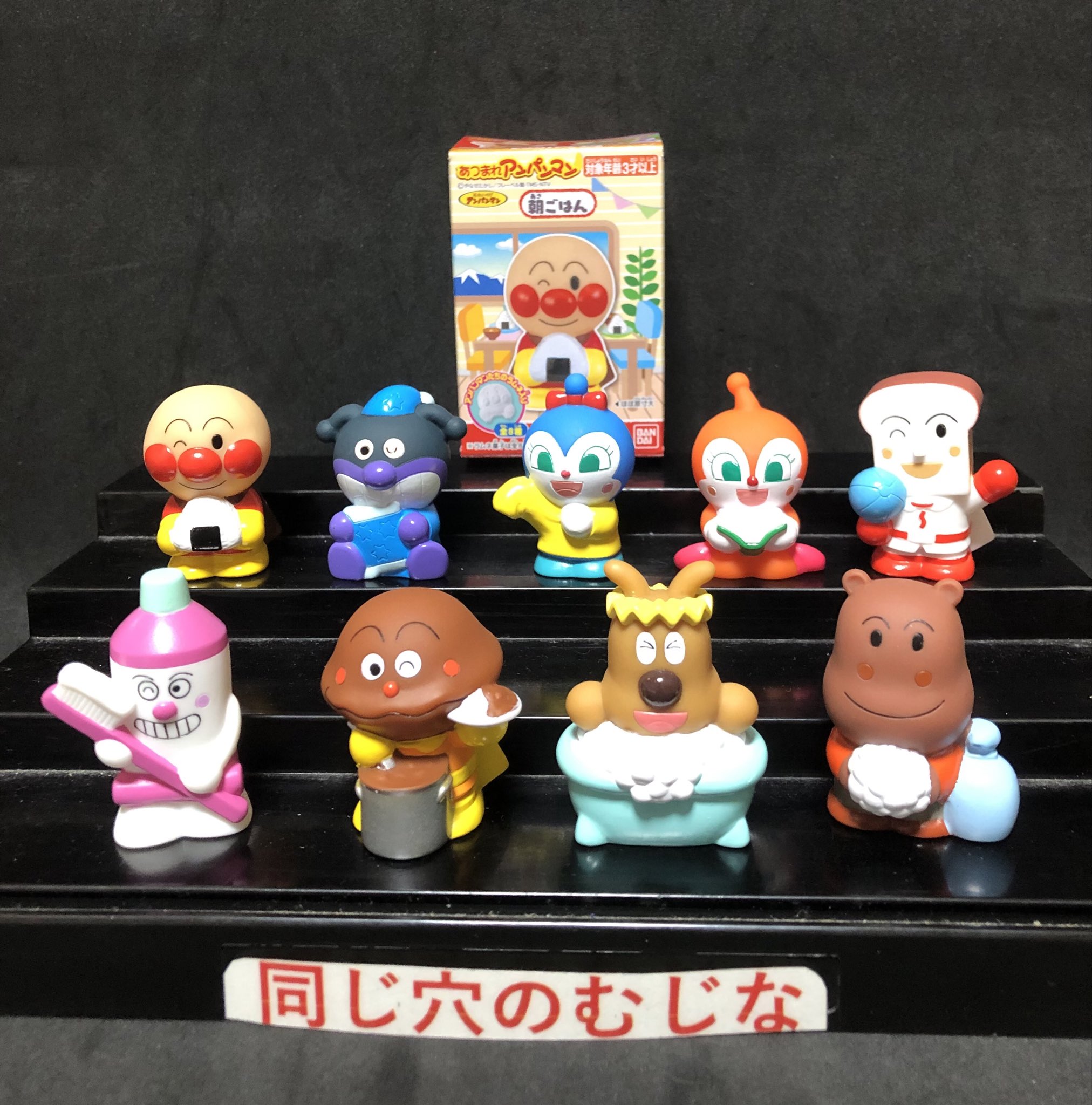 激レア アンパンマン指人形 30年前昭和レトロ 希少 未開封