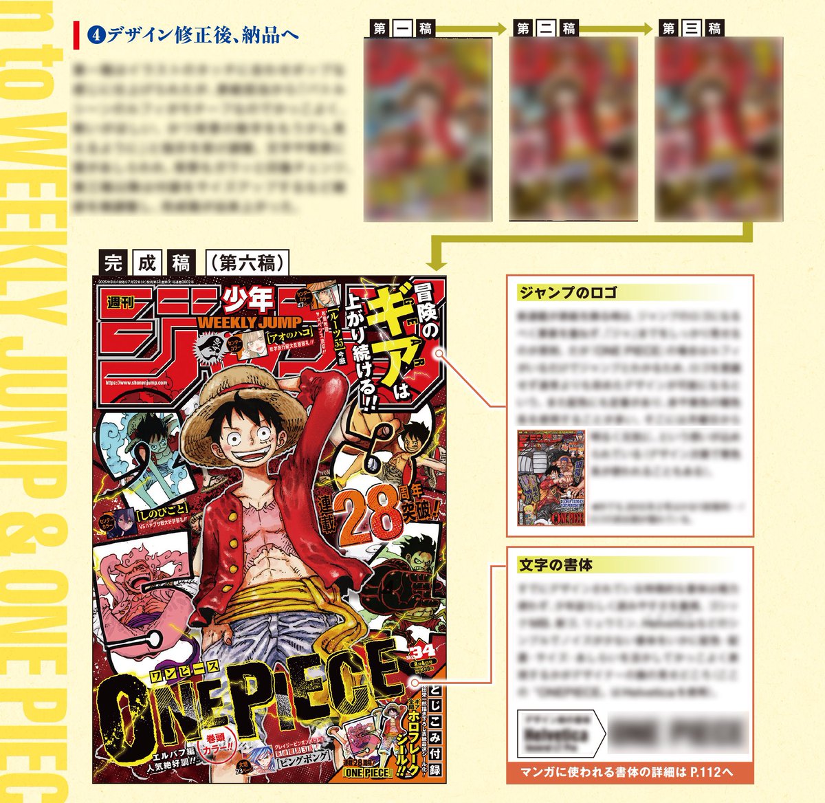 ワンピース・マガジン【公式】 (@onepiece_mag) / Posts / X