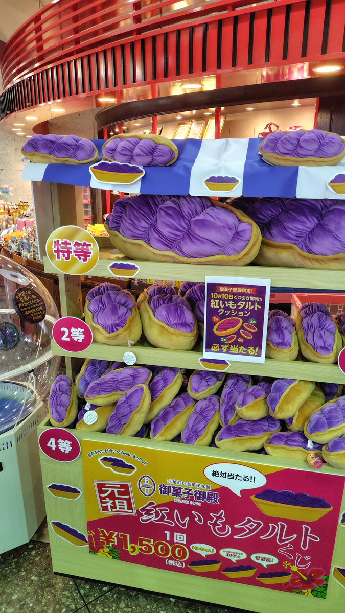 皆さんこんにちは！スタッフのハジメちゃんです😃 今日は御菓子御殿