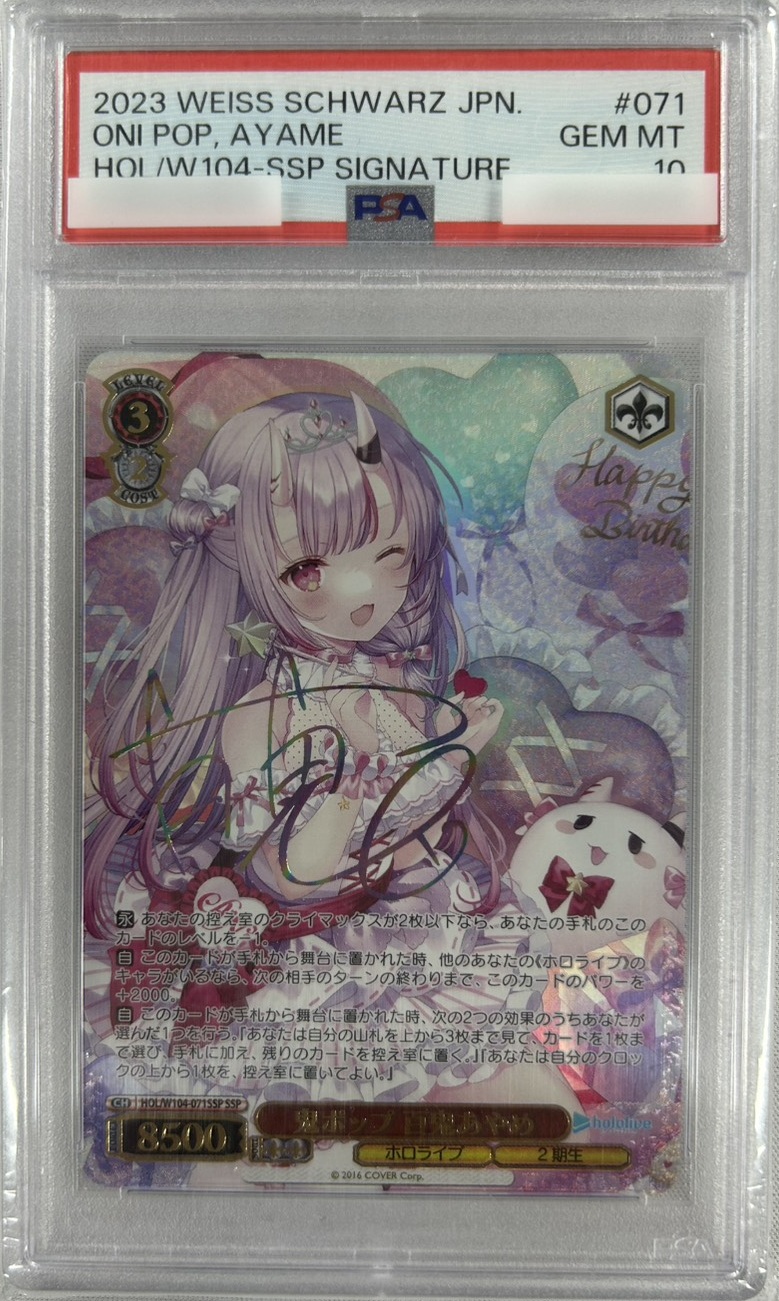 PSA10】ヴァイスシュヴァルツホロライブ 鬼ポップ 百鬼あやめ SSP