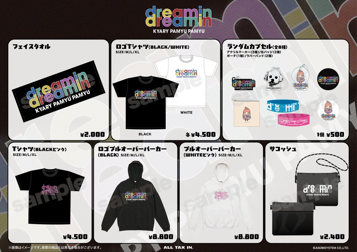 10/25（土）「きゃりーぱみゅぱみゅ ワンマンLIVE 2025 dreamin