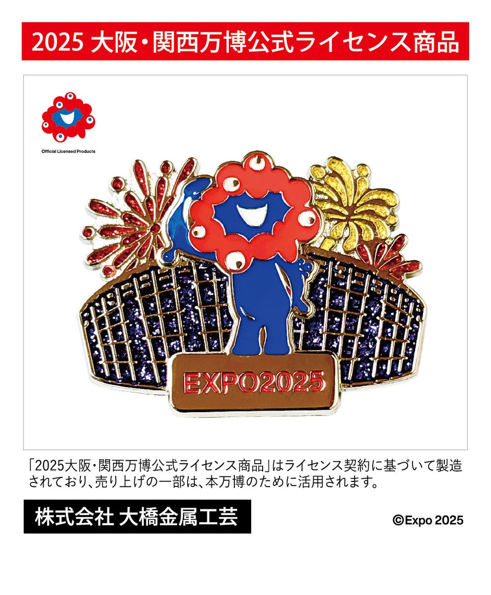おつかれちゃんピ🤭 #大阪・関西万博 のオフィシャル商品 #大屋根