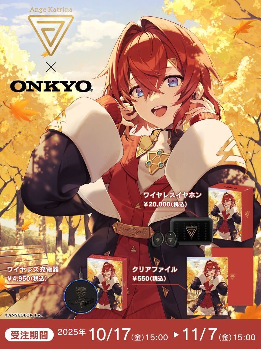 本日10/17（金）15時より！ とってもキュートでかっこいい最強コラボ