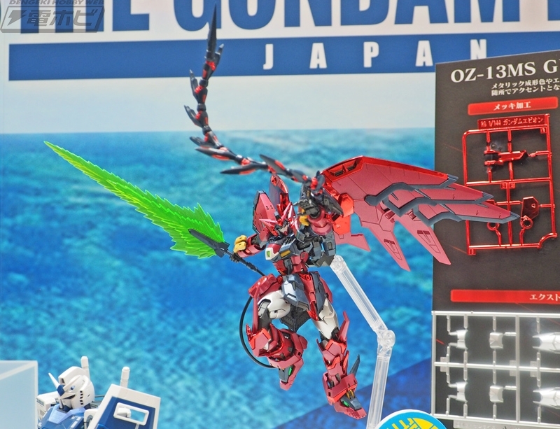 RG ガンダムベース限定 ガンダムエピオン [スペシャルコーティング