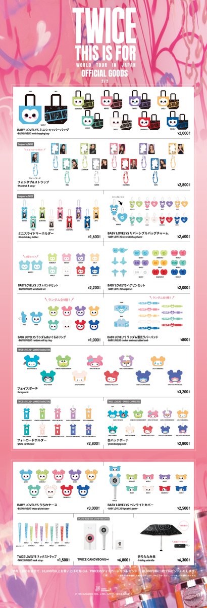 TWICE 公式 グッズ TWICE <THIS IS FOR> WORLD TOUR IN JAPAN オフィシャルグッズの