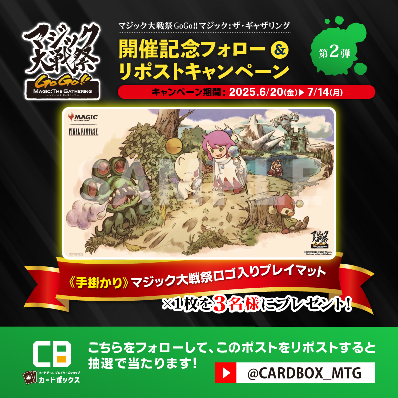 ✨#マジック大戦祭 開催記念キャンペーン✨ 《手掛かり》マジック大戦