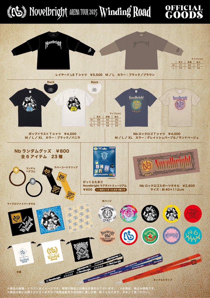 🚨グッズ販売情報🚨】 ○6/21(土) at Aichi Sky Expo ホールA