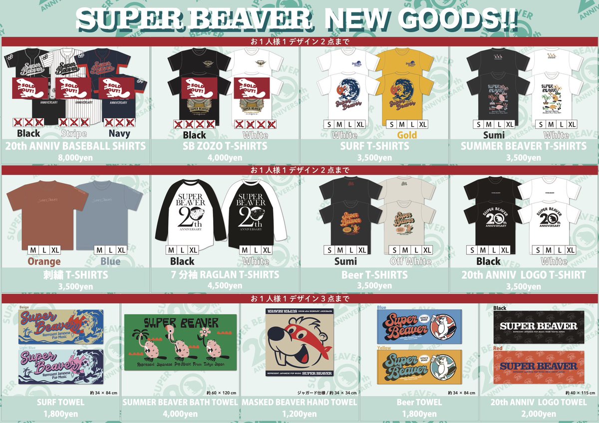グッズ完売情報 📣 】 6月21日(土) 20th Anniversary 都会のラクダSP