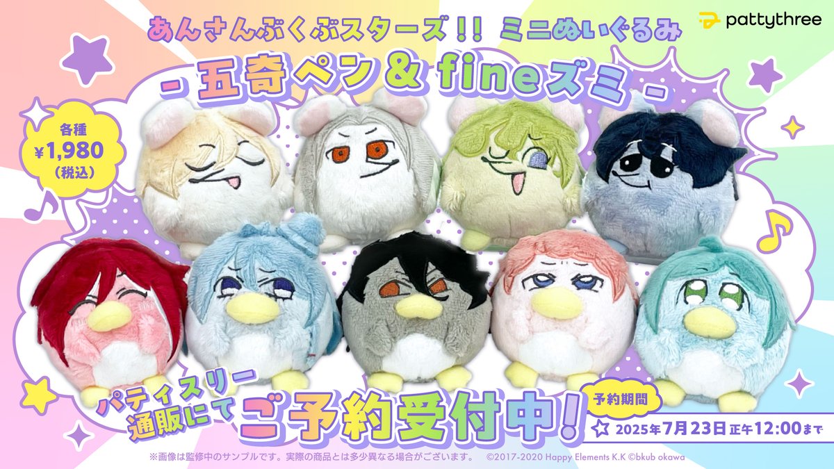 手のひらサイズでまんまるフォルムな 自立するぬいぐるみ♬˒˒ 商品名