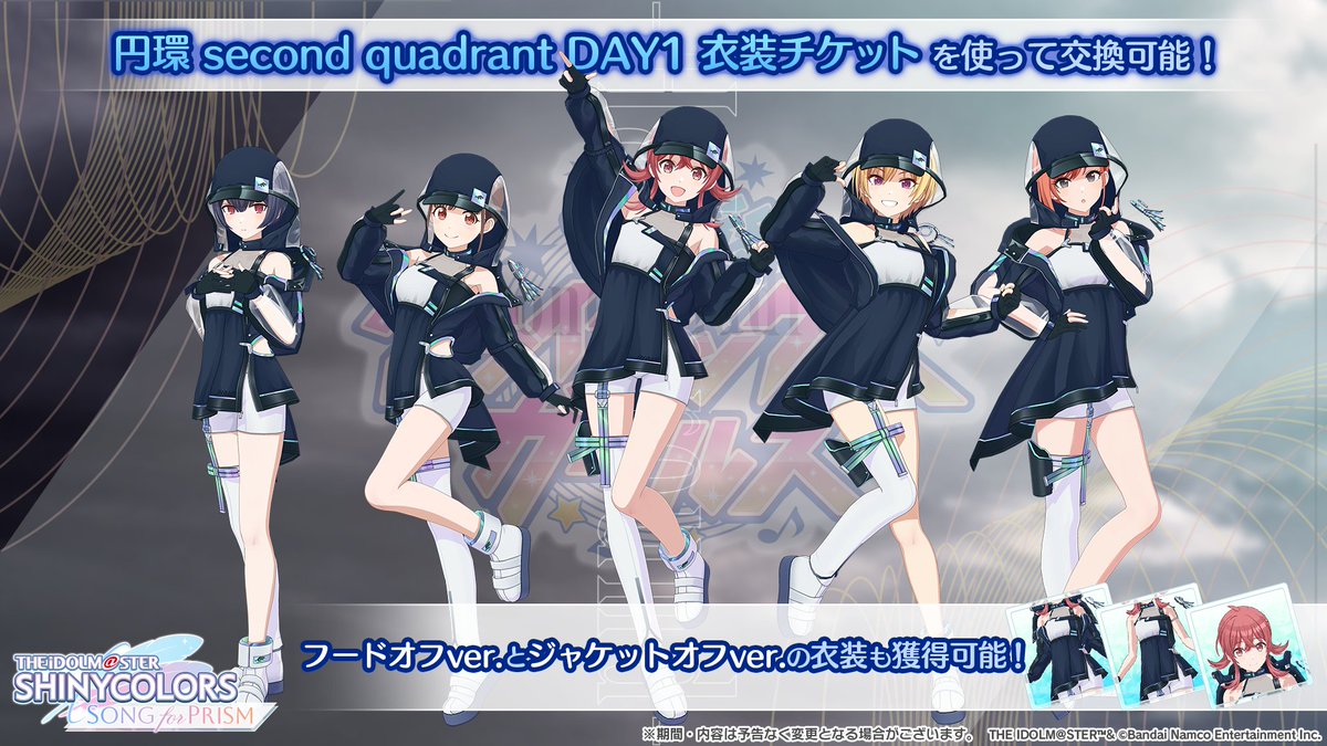 レジスタンスオーダー・ネオス」が登場！／ 「円環second quadrant