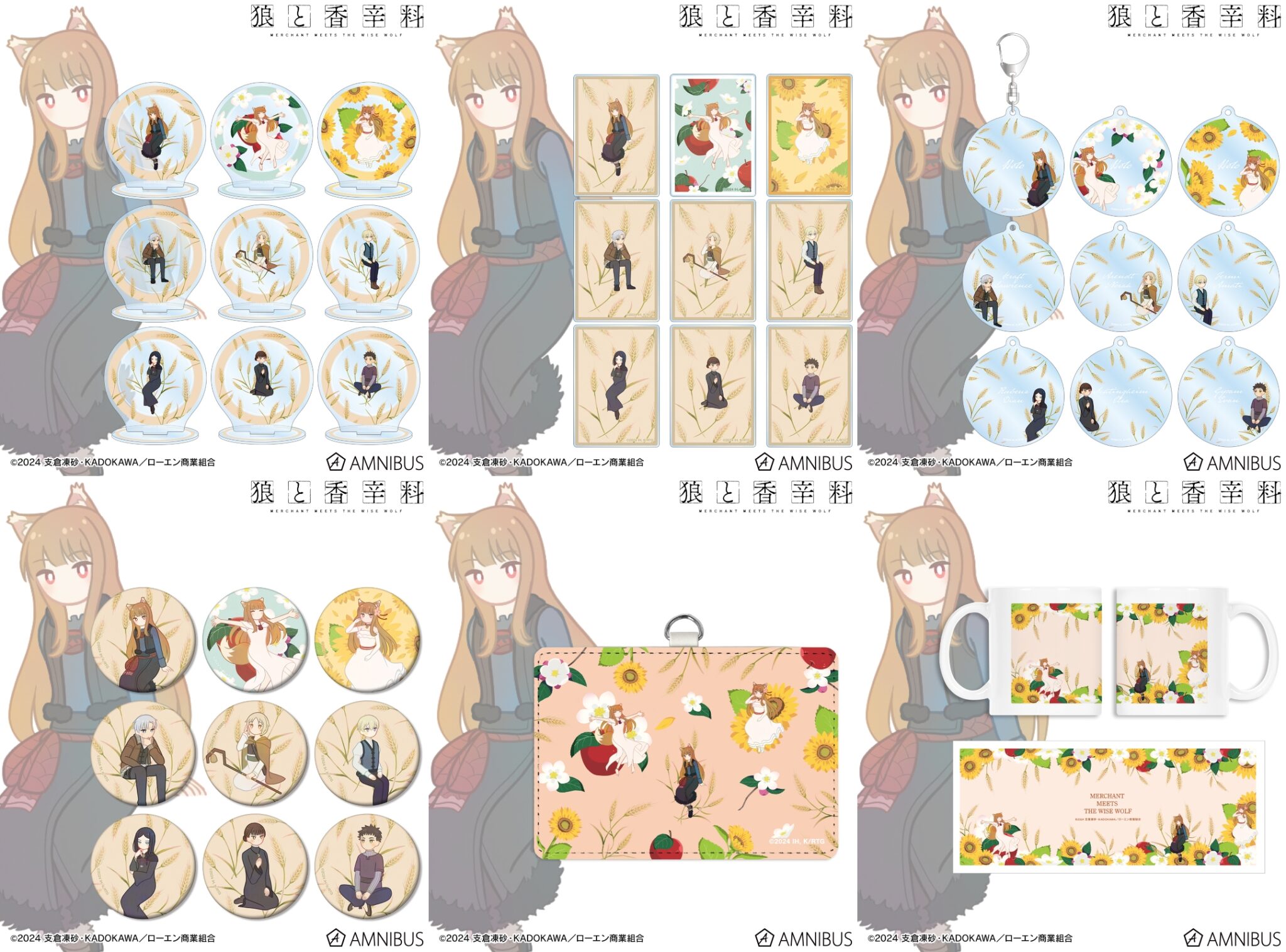 狼と香辛料 台湾限定 愛蔵版 収納ボックス セット 狼と香辛料 台湾限定