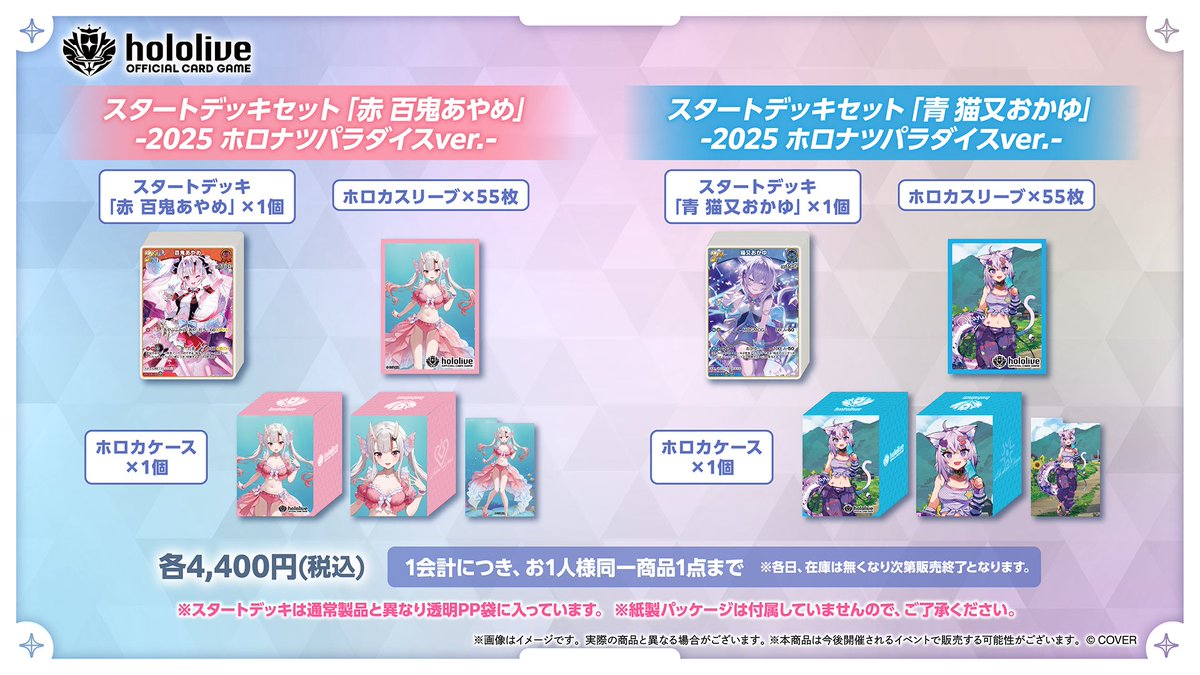 📣夏のイベントグッズ情報📣】 この夏各種イベントにて販売決定