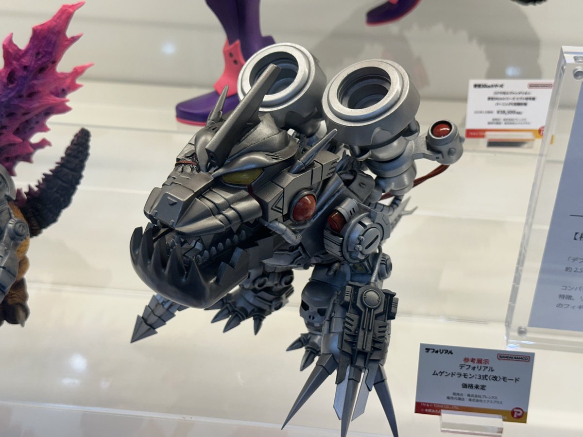 プレックス デフォリアル ムゲンドラモン:3式(改)モード #WF2025
