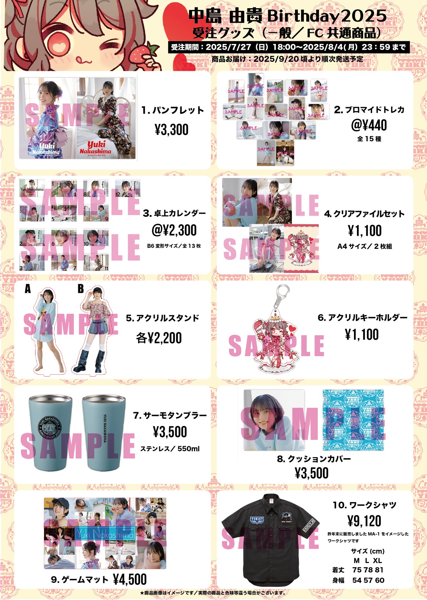 中島ヨシキ•土田玲央 駒田航の筋肉プルプル！！！ 出演者3名サイン入り