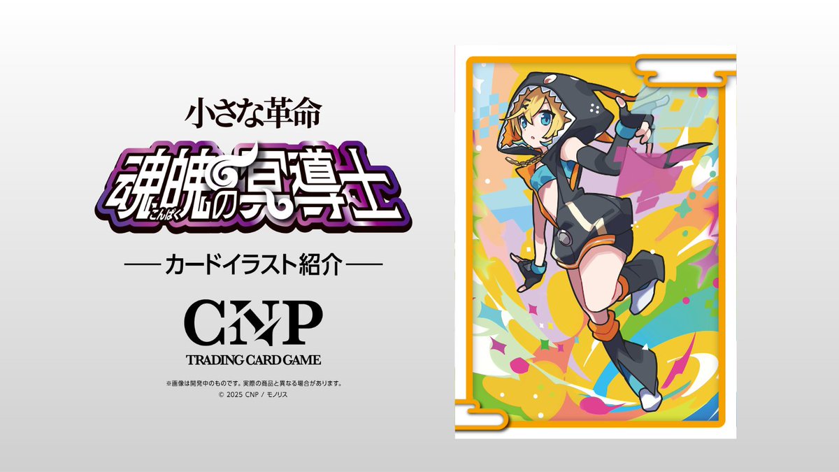 美品】CNPトレカハイメタモルの協力者 ミナモ