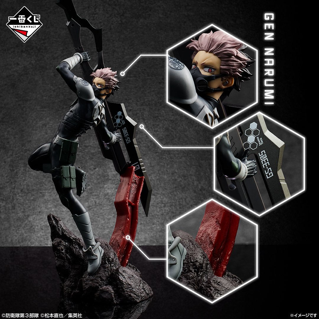 フィギュア画像公開！ 一番くじ 怪獣8号 3弾 7月26日(土)より順次発売