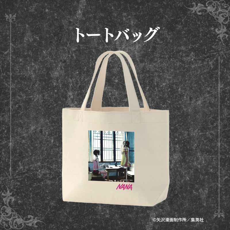 NANA 連載開始25周年記念グッズ 「NANA」オリジナルグッズの予約受付を