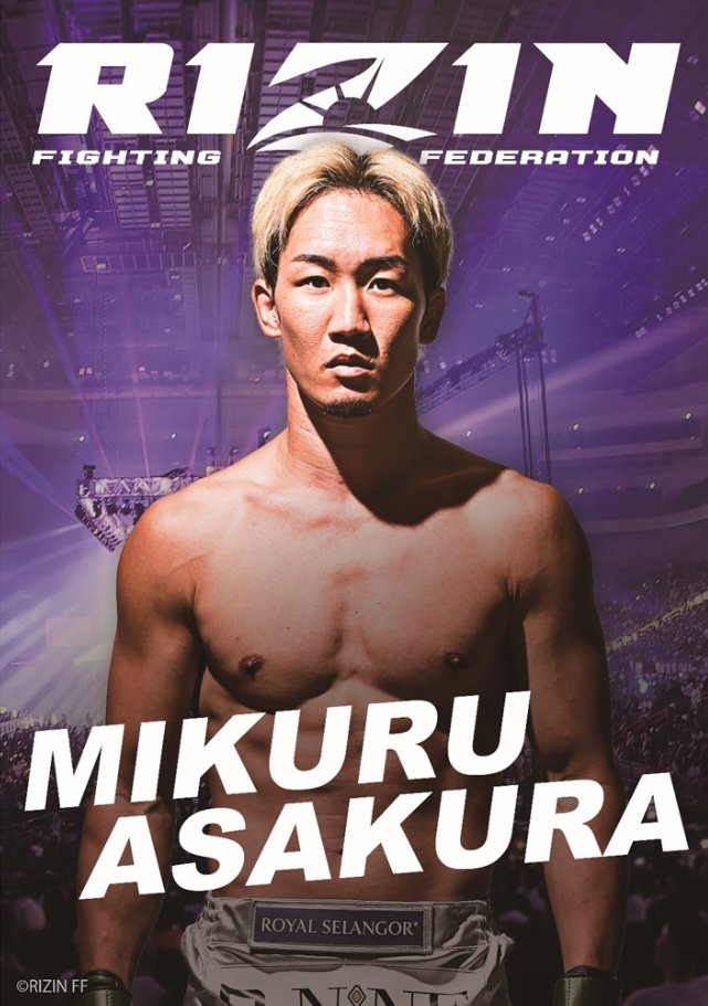 ⚡RIZIN×クレマス🐻 超RIZIN.4に出場する朝倉未来選手🔥 今なら