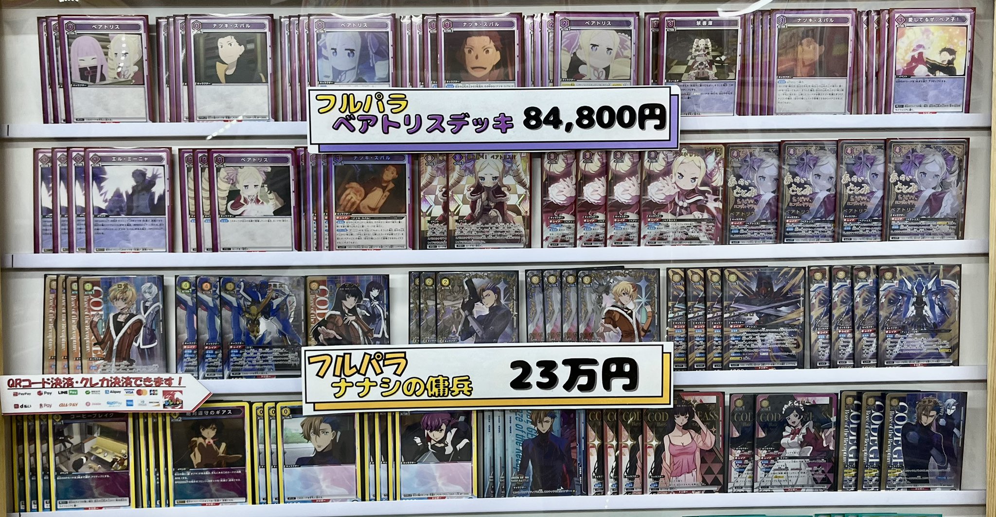 ユニアリ ベアトリス スバル フルパラ デッキ ユニアリ ベアトリス