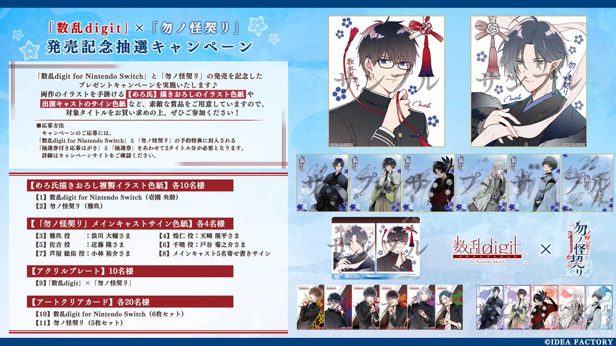 数乱ディジット クリアファイル 数乱ディジット クリアファイル 数乱