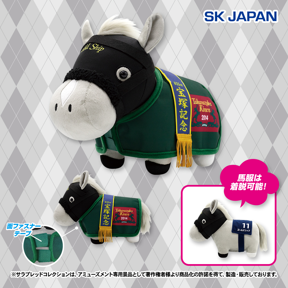 8/21 0時 スタート予定！】 『サラブレッドコレクション 馬服
