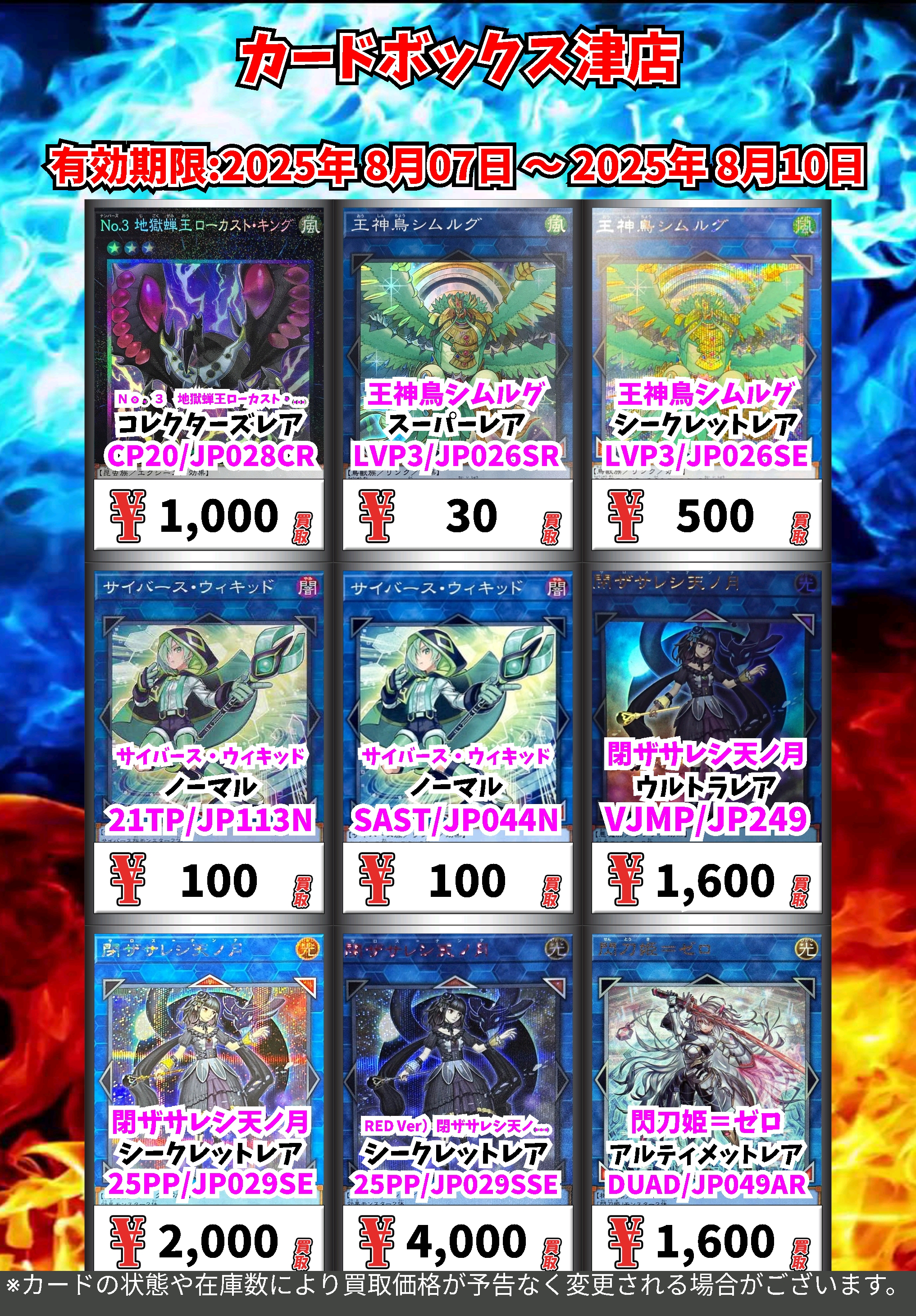 値下げ依頼対応 ・先着順】ポケカ・遊戯王 引退品 最終値下げ 遊戯王