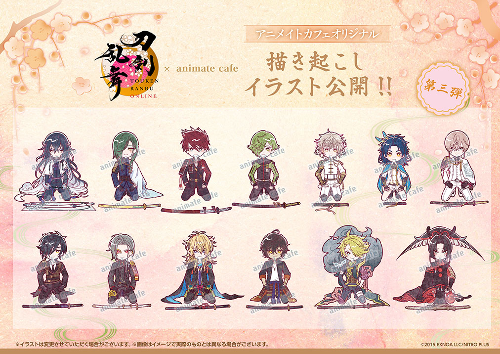 刀剣乱舞ONLINE』十周年第三弾】 アニメイトカフェ第三弾コラボの詳細
