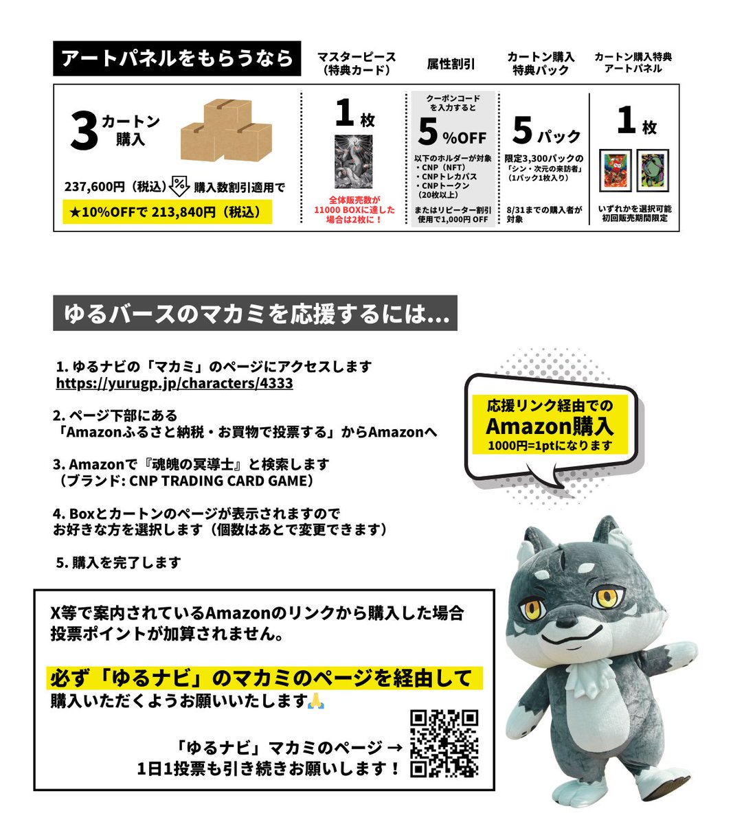 CNPトレカ、何箱買う？／ 📝特典でみるCNPトレカ ✓ 特典カードを