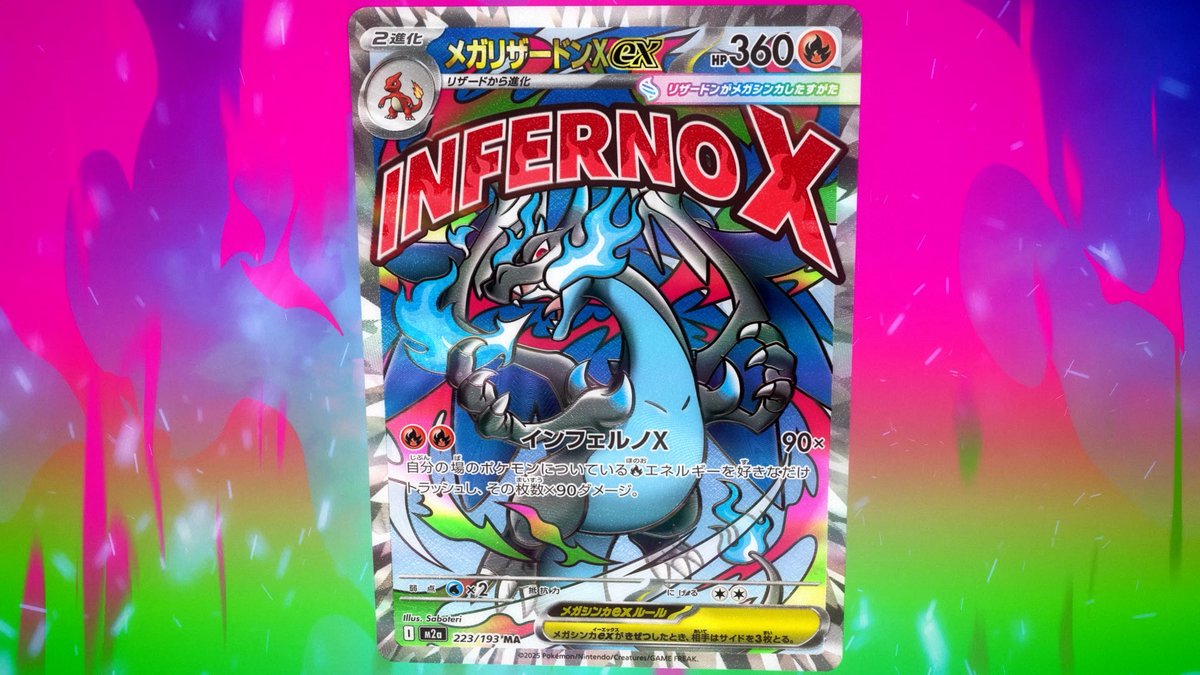 新カード「メガリザードンXex MA、メガルカリオex MA、メガサーナイト