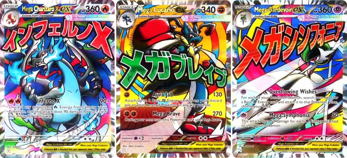 インフェルノX 61P メガブレイブ14P メガシンフォニア15P ポケカ MA