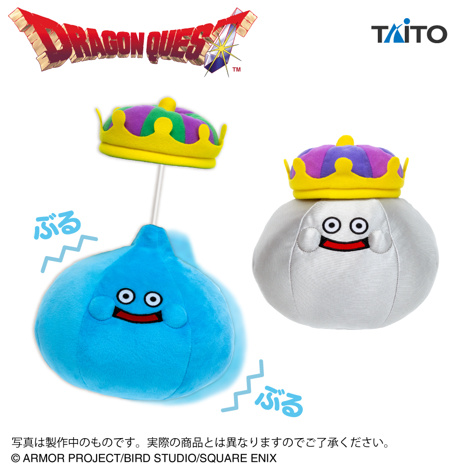 ◤ #DQ プライズ情報！◢ キングスライム＆メタルキングのぬいぐるみが