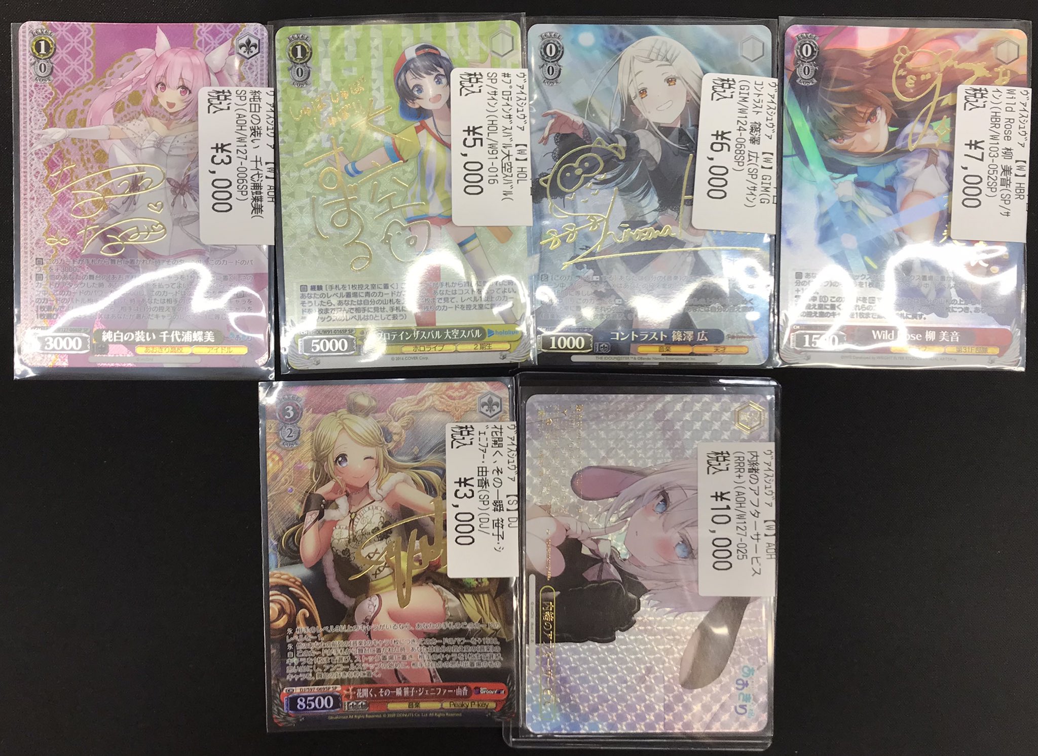 ヴァイス ヘブバン Wild Rose 柳美音 SP サイン ヴァイス Wild Rose 柳