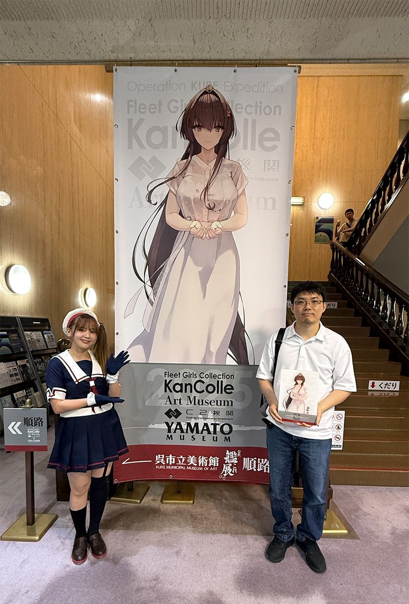 呉市立美術館、公式「艦これ」展より緊急入電！ 昨日時点で目前だった