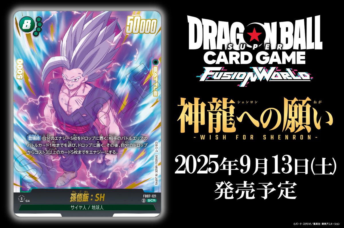FB07-121 孫悟飯：SH 4枚セット - メルカリ FB07-121 FB07-121 孫悟