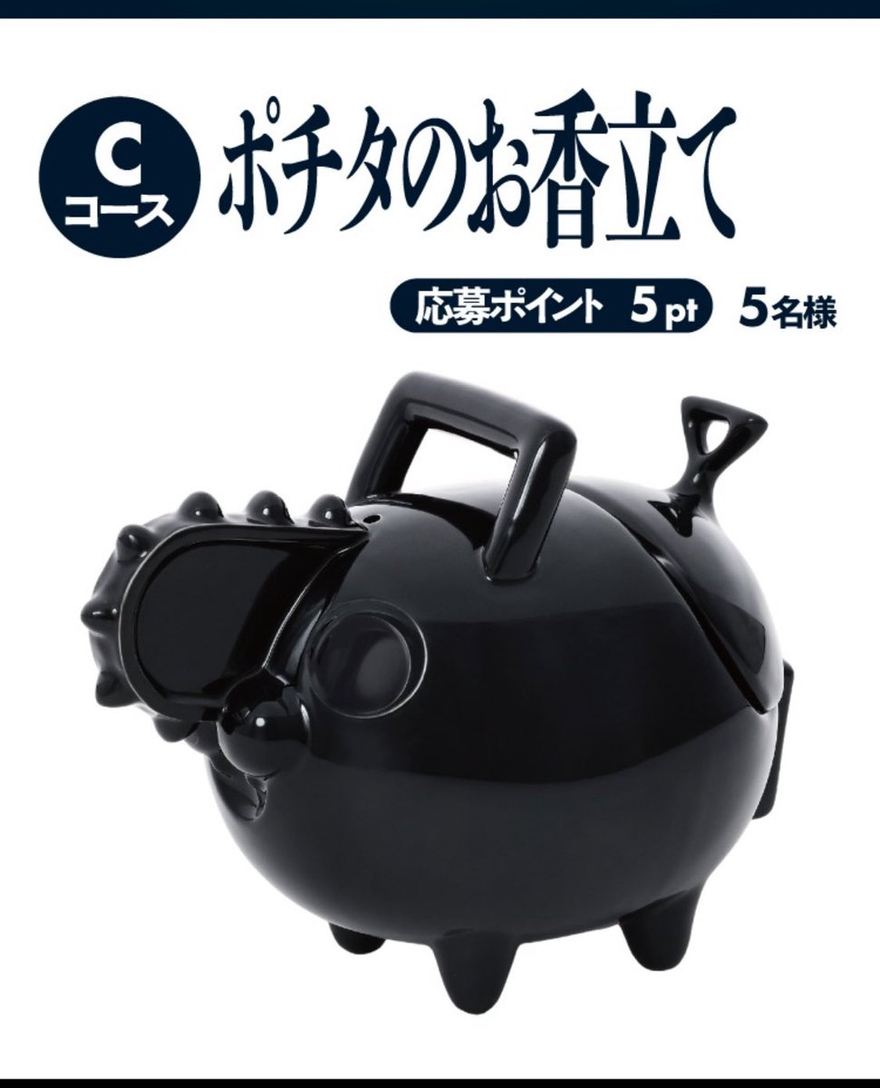 ポチタのお香立てかわいすぎるーーーーーーー #チェンソーマン