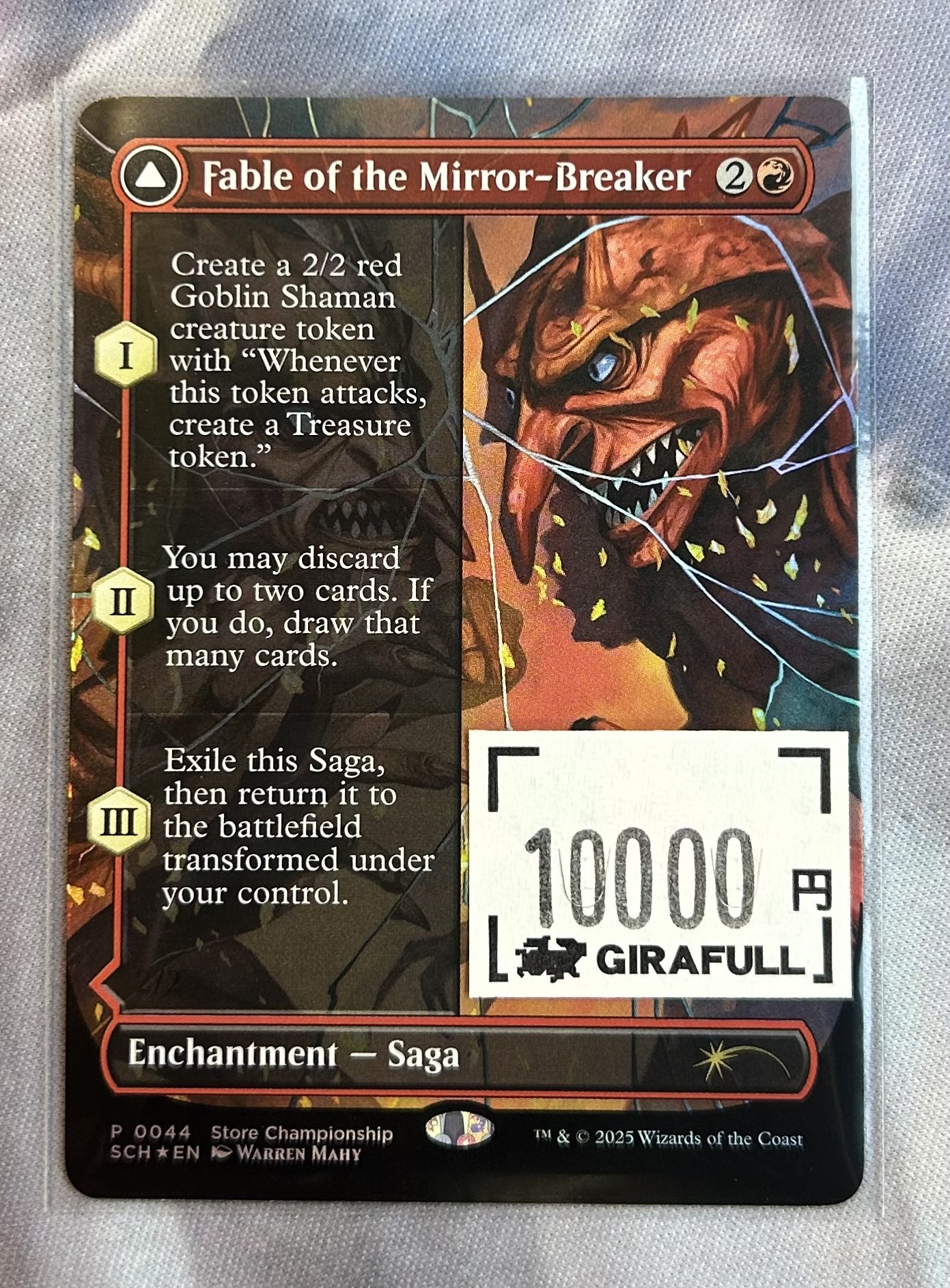 MTG 鏡割りの寓話 プロモ foil 鏡割りの寓話 ストアチャンピオンシップ